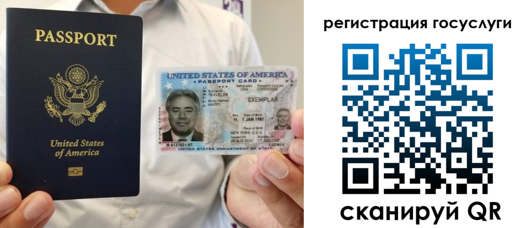 прописка законно в Унече