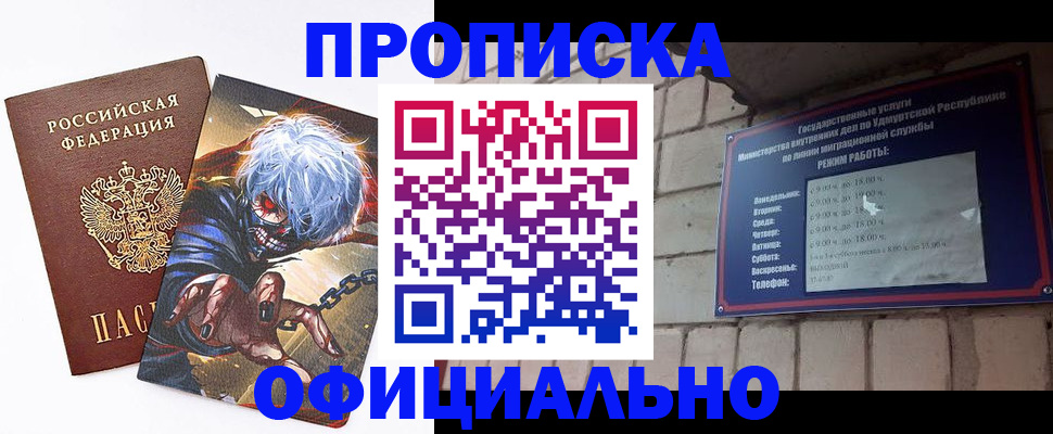 прописка для школы в Унече