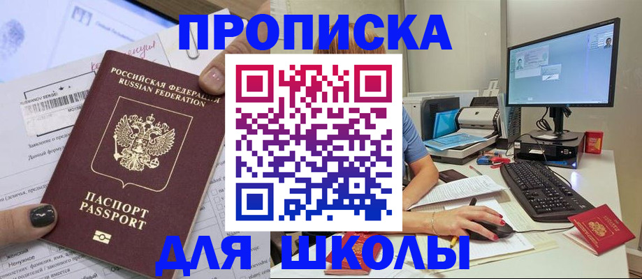 прописка поиск в Унече