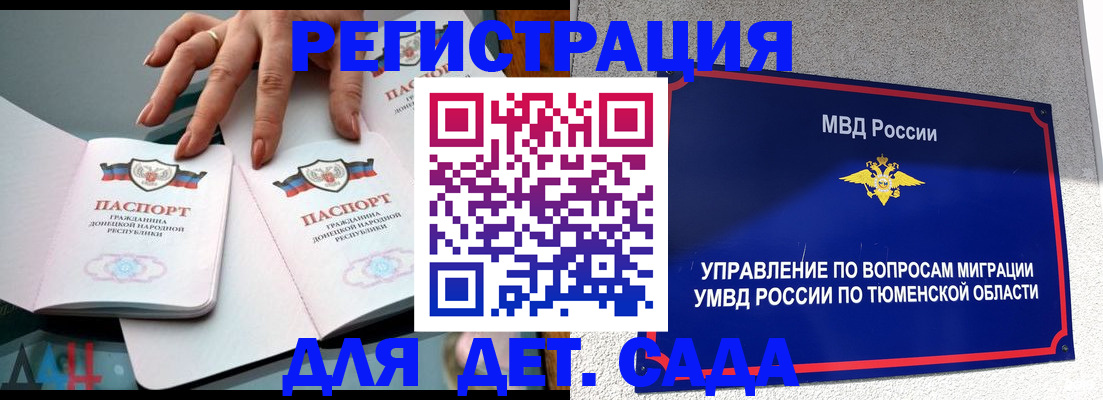 прописка гарантия в Унече