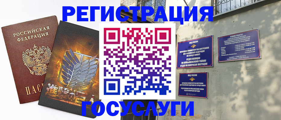 прописка 2025 в Унече